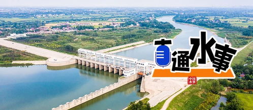 中國水利 水潤萬物，利澤千秋